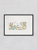 La Ilaha Illallah Muhammadur Rasoolallah: Calligraphy Artwork by Abdul Azeem