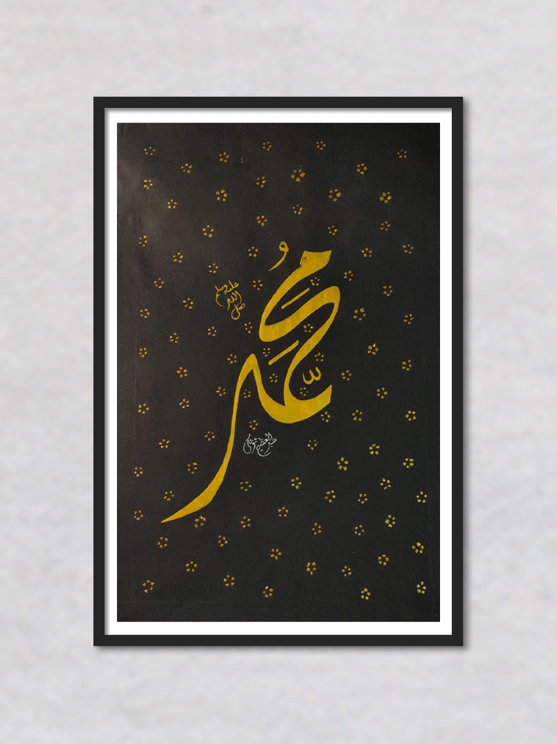 Mohammad: Calligraphy Artwork by Abdul Azeem