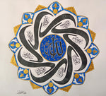 Names of Allah: Calligraphy Artwork by Abdul Azeem