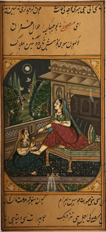 The Gossiping Begum in Miniature Painting by Mohan Prajapati